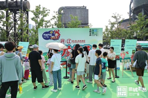 等你來“稻” 開江特色農產品嘉年華活動在京重磅開啟